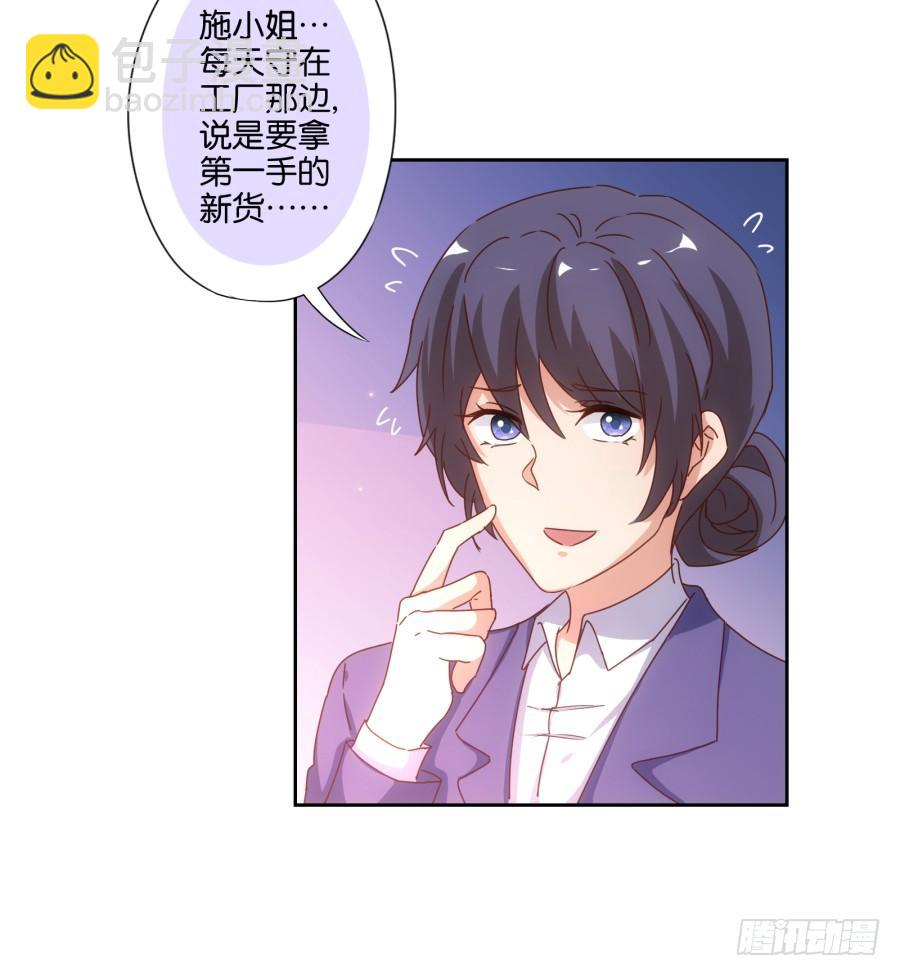博公子！我好崇拜您！-第86话