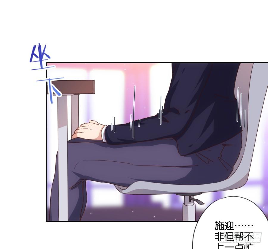 博公子！我好崇拜您！-第86话