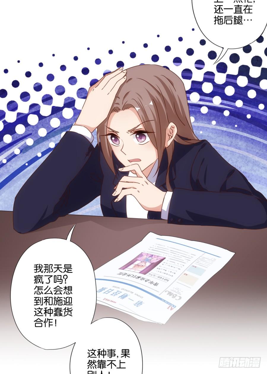 博公子！我好崇拜您！-第86话