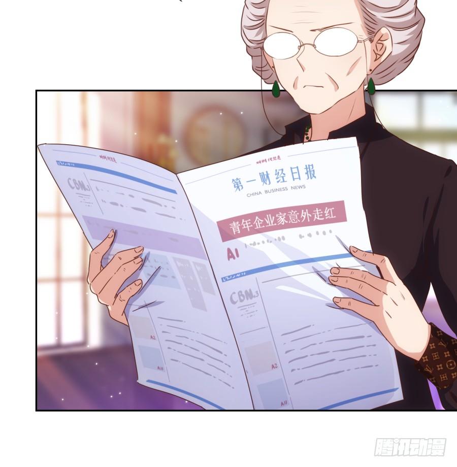 博公子！我好崇拜您！-第86话
