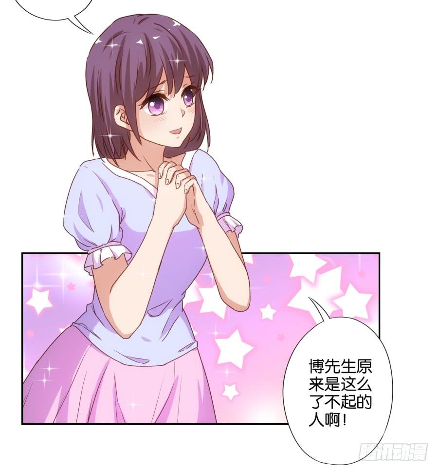 博公子！我好崇拜您！-第86话