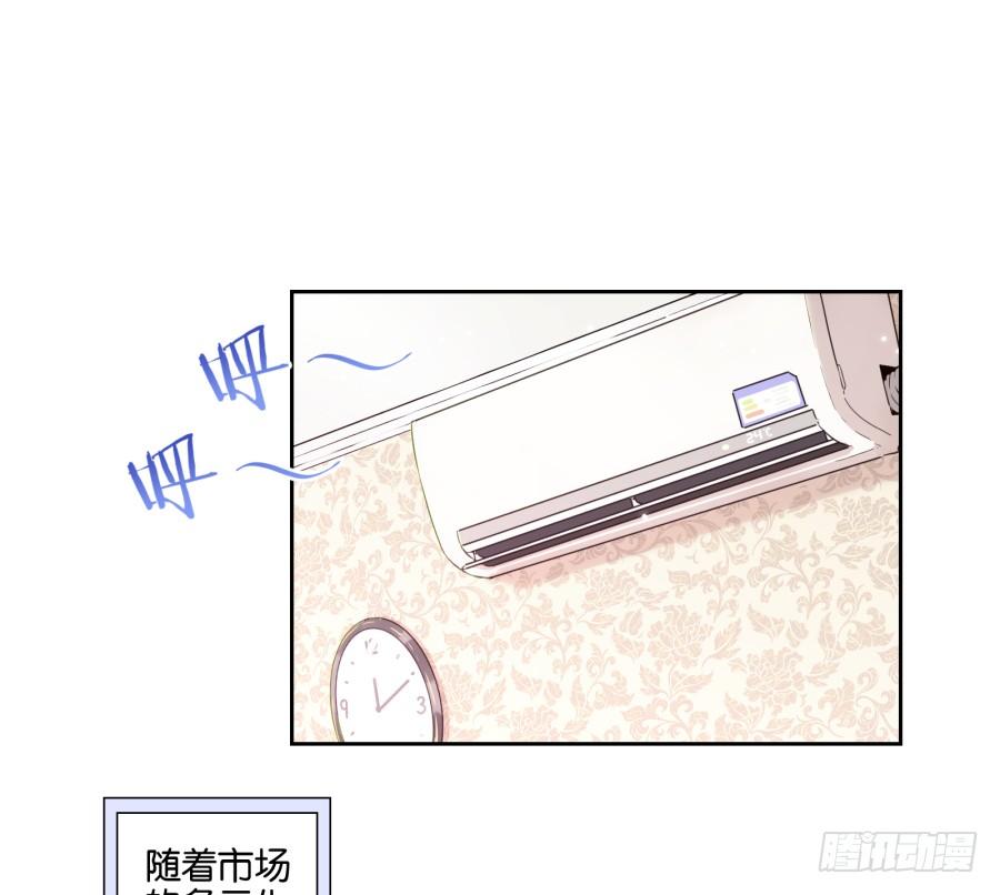 博公子！我好崇拜您！-第86话