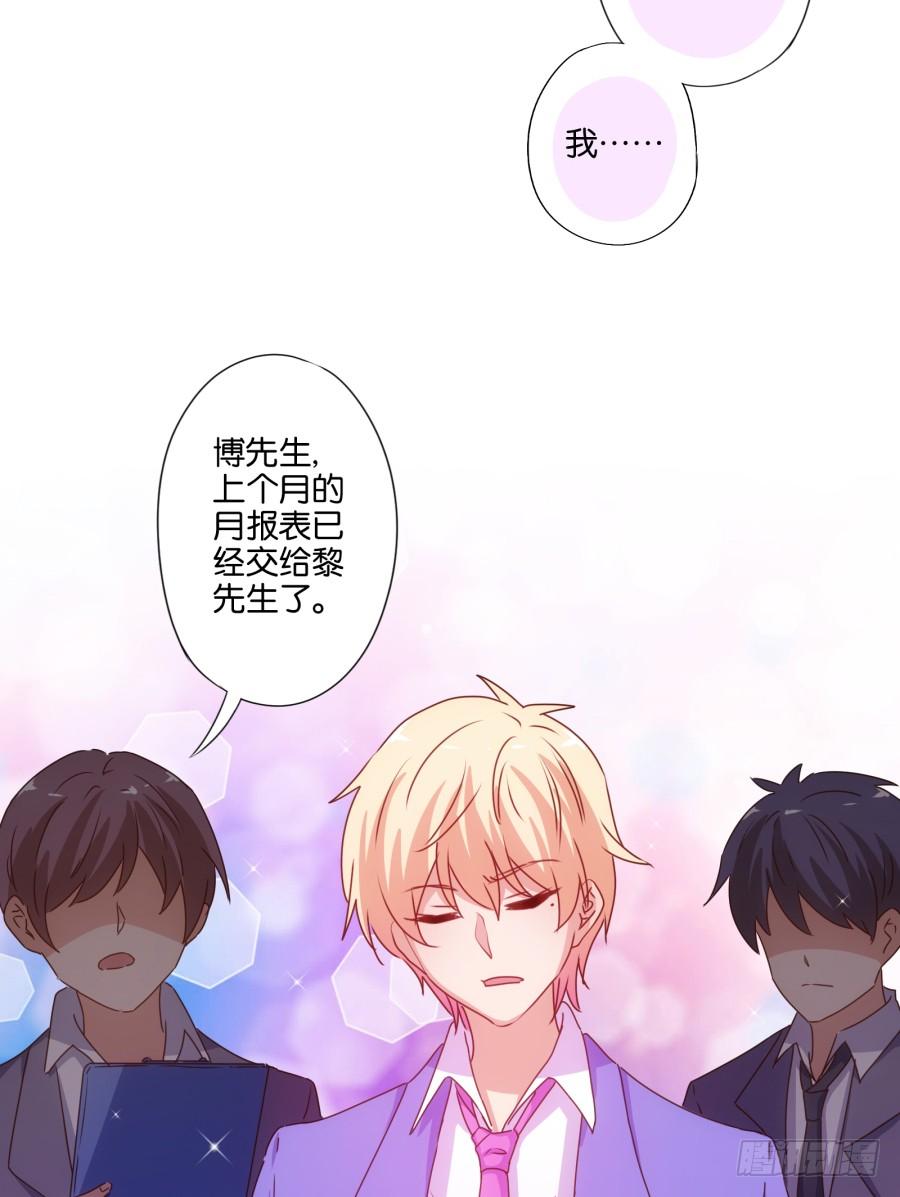 博公子！我好崇拜您！-第86话