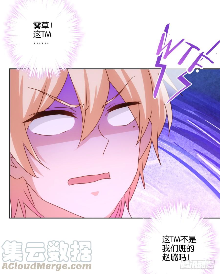 博公子！我好崇拜您！-第86话