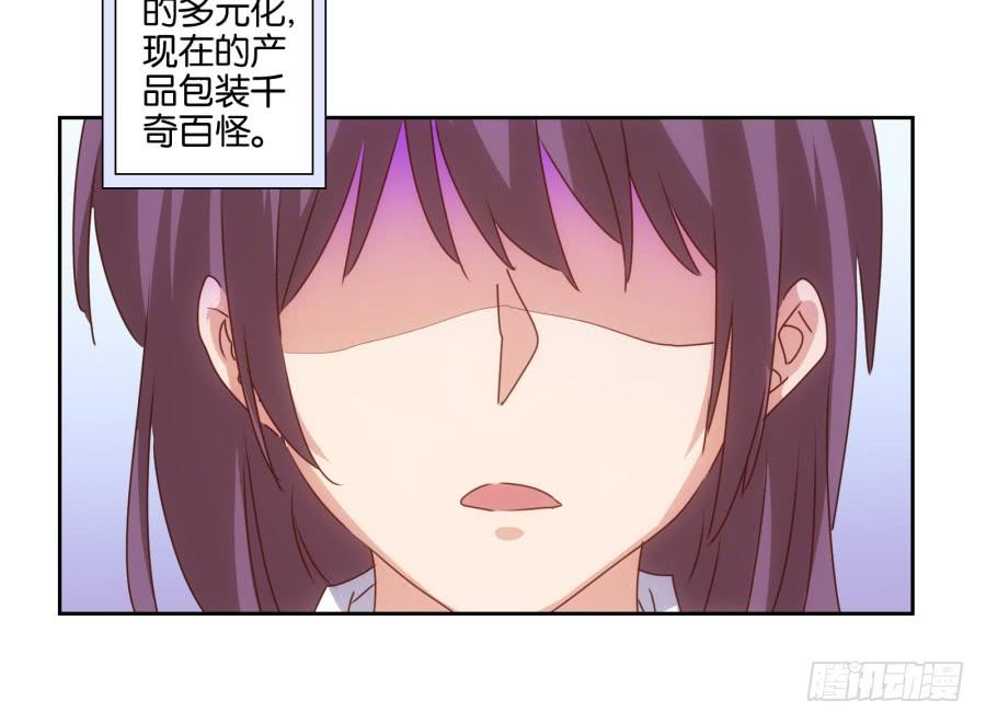 博公子！我好崇拜您！-第86话