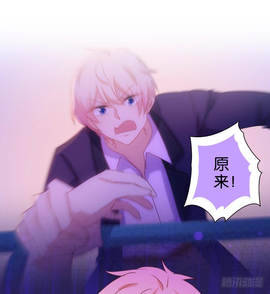 博公子！我好崇拜您！-第86话
