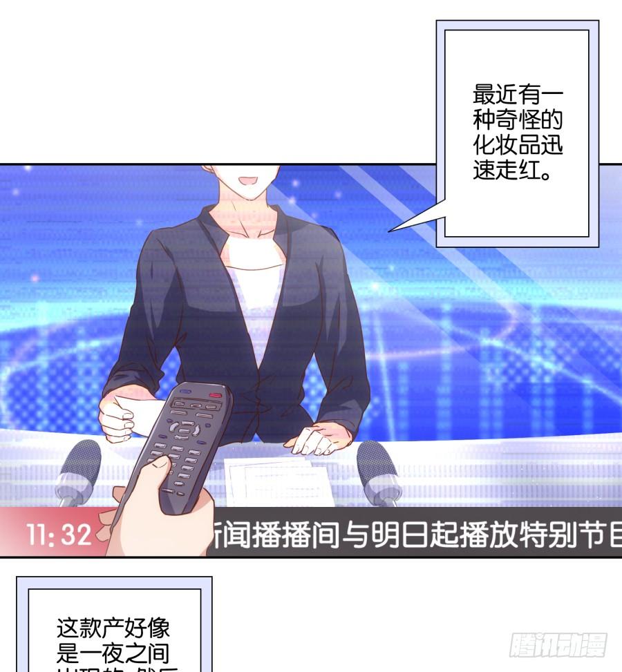 博公子！我好崇拜您！-第86话