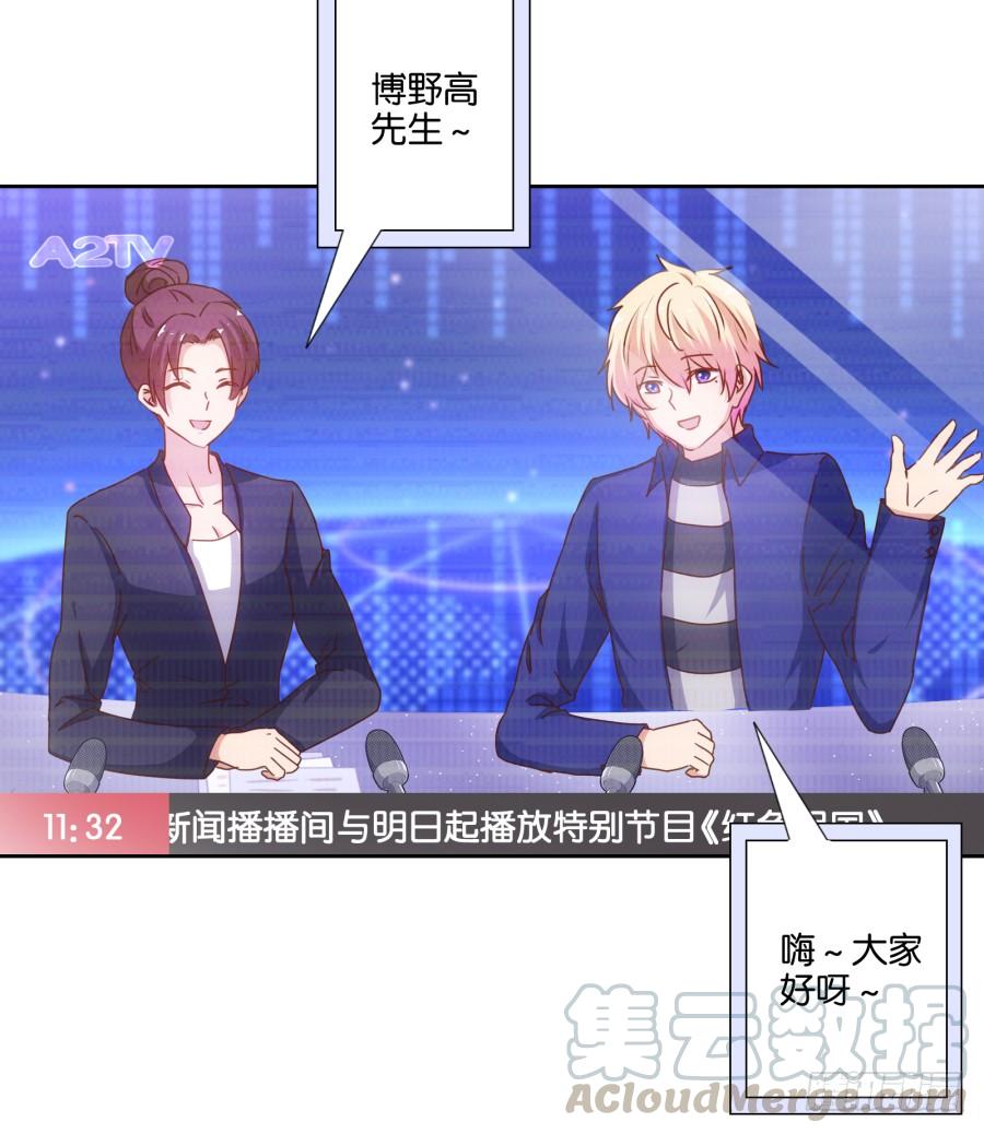 博公子！我好崇拜您！-第86话