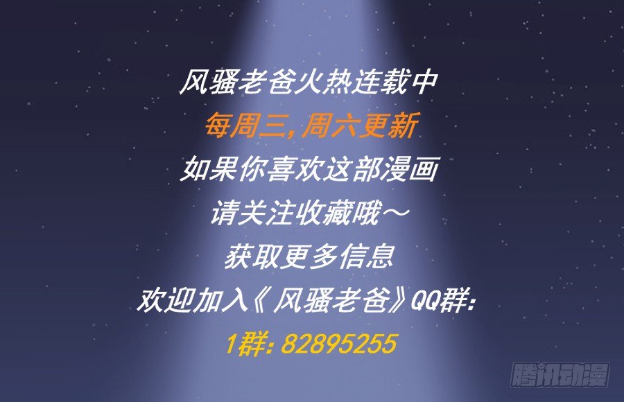 你是不是傻，让你干什么就干什么！-第10话