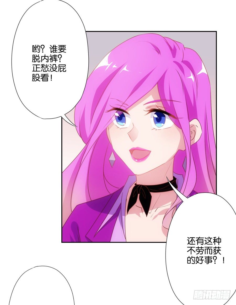 你是不是傻，让你干什么就干什么！-第10话