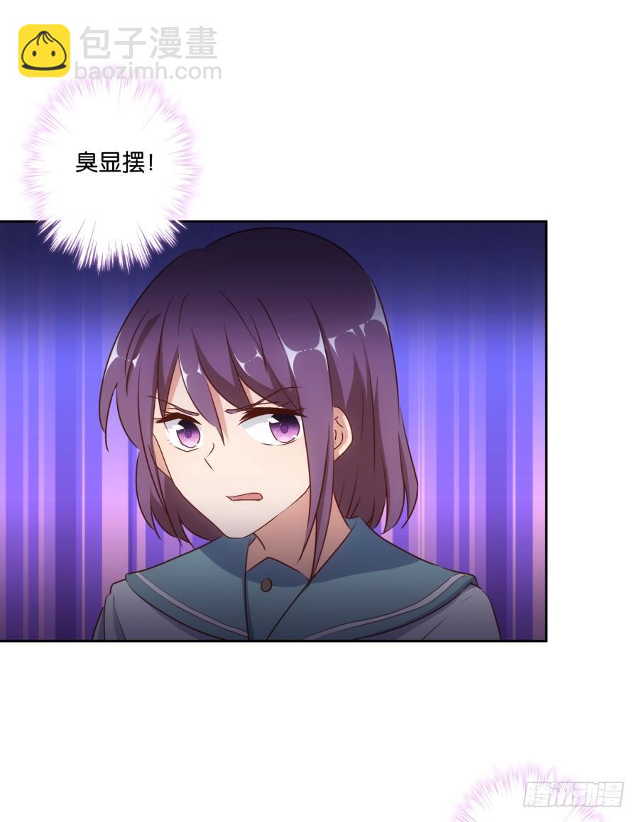 你其实就是博野高&hellip;&hellip;(1/2)-第90话