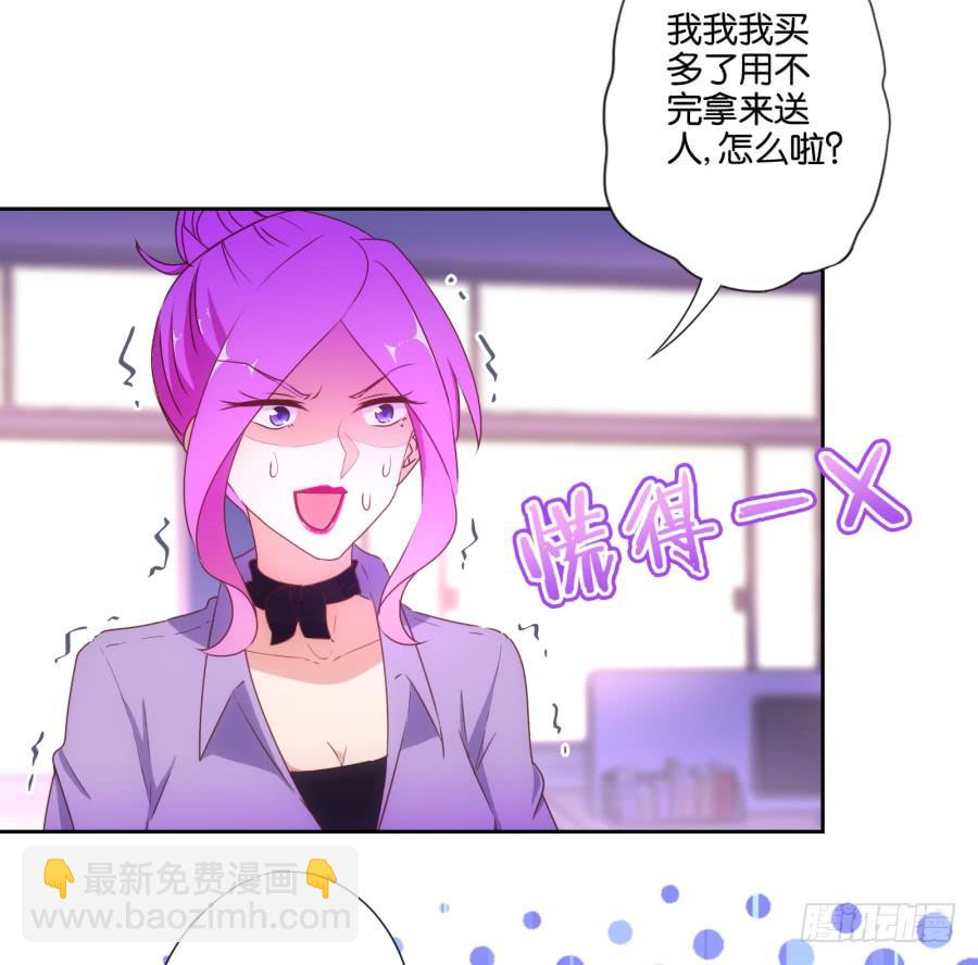 你其实就是博野高&hellip;&hellip;(1/2)-第90话