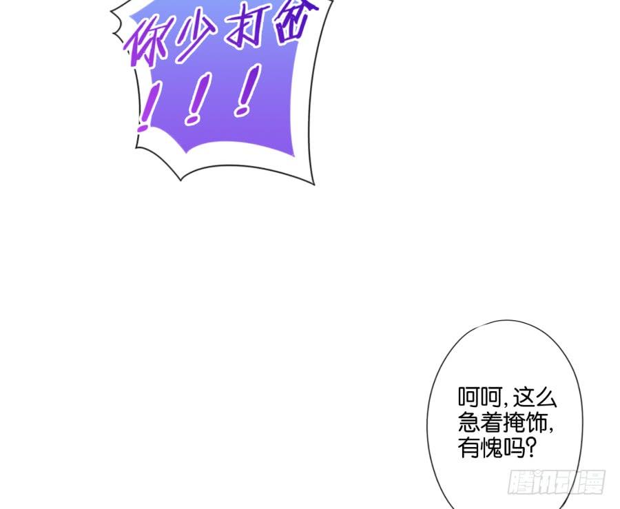 你其实就是博野高&hellip;&hellip;(1/2)-第90话