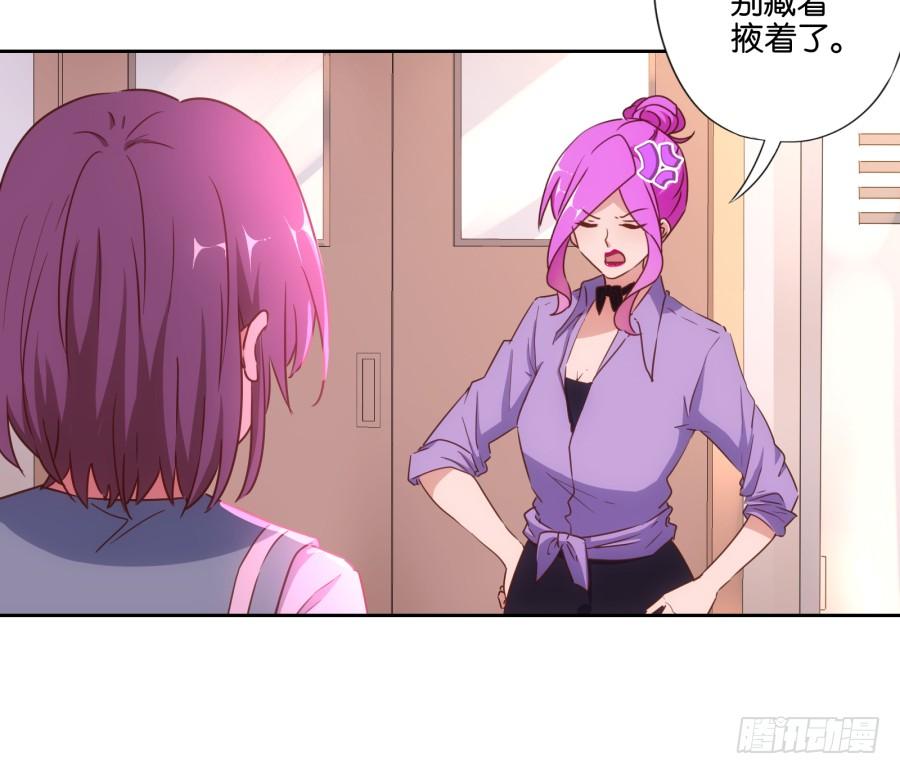你其实就是博野高&hellip;&hellip;(1/2)-第90话