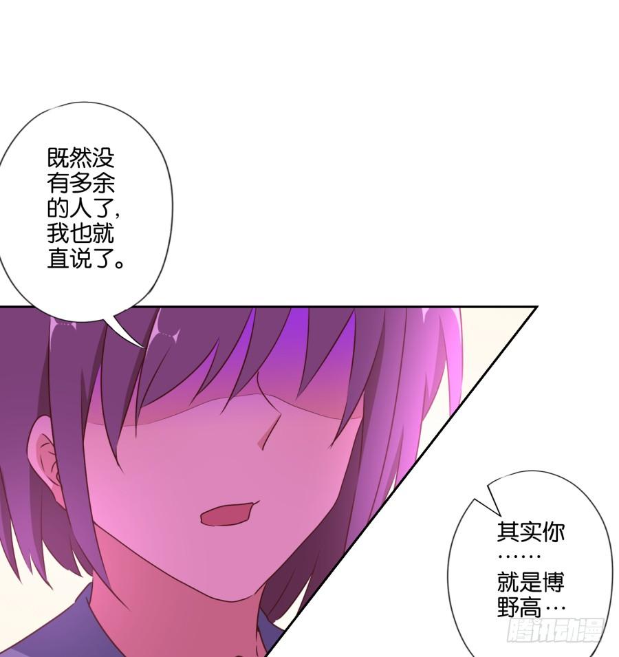 你其实就是博野高&hellip;&hellip;(1/2)-第90话