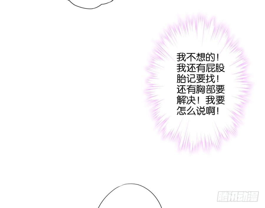 你其实就是博野高&hellip;&hellip;(1/2)-第90话