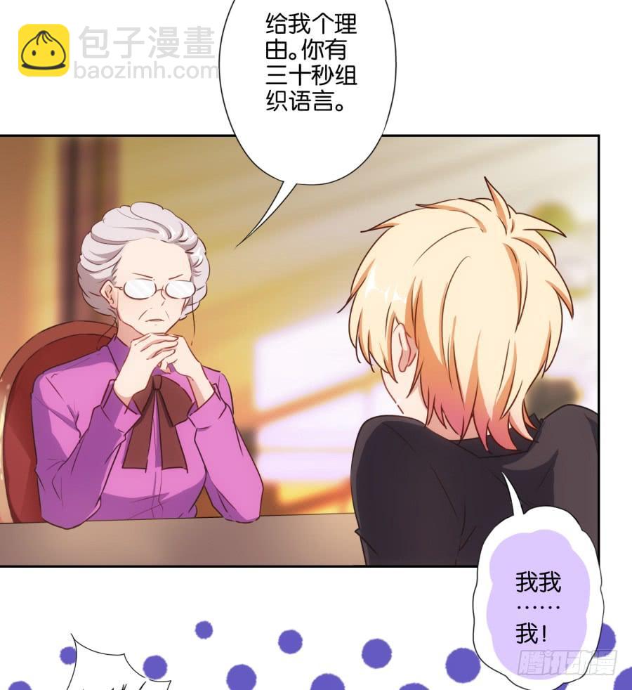 你其实就是博野高&hellip;&hellip;(1/2)-第90话