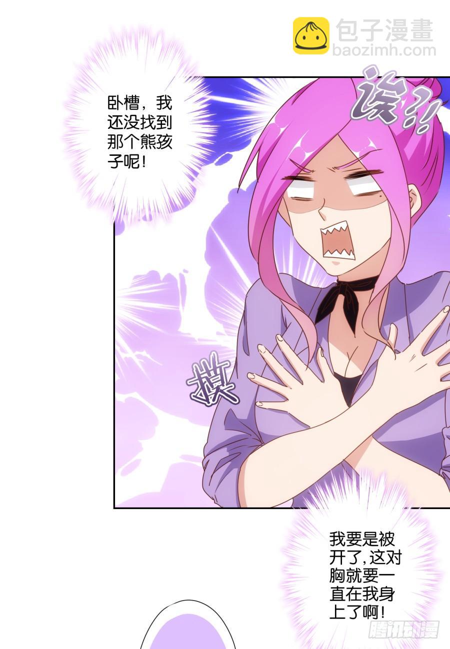 你说什么？我破产了！(1/2)-第92话