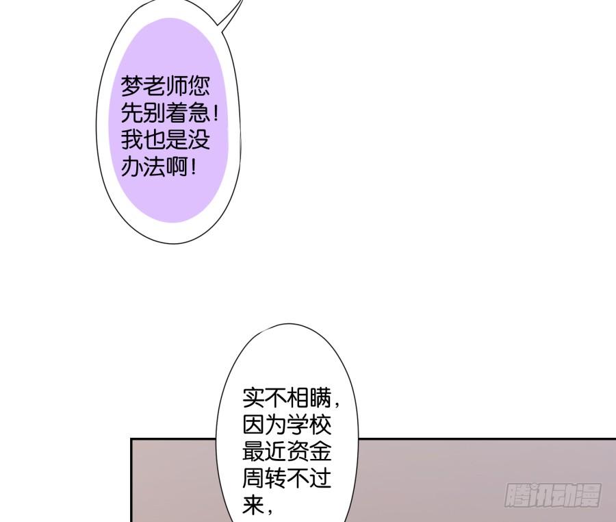 你说什么？我破产了！(1/2)-第92话