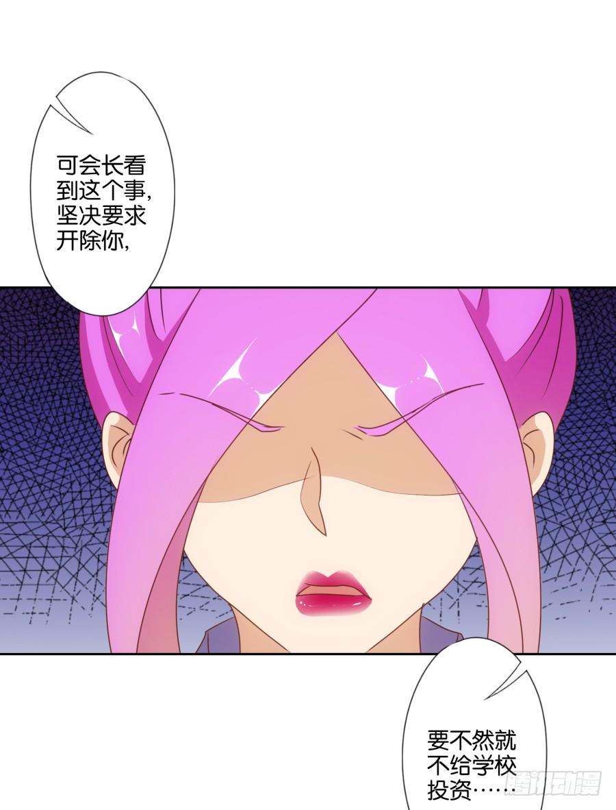 你说什么？我破产了！(1/2)-第92话
