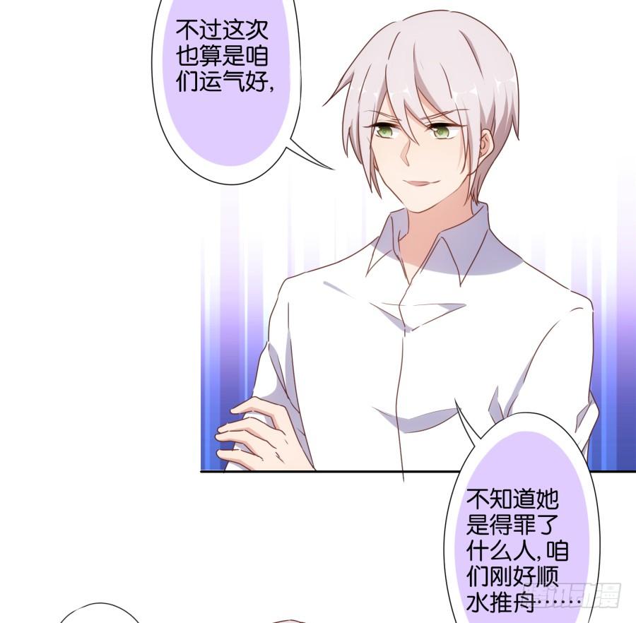 你说什么？我破产了！(1/2)-第92话