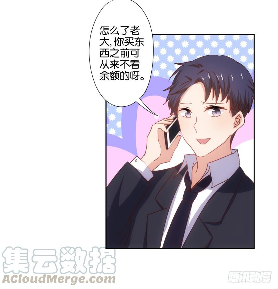 你说什么？我破产了！(1/2)-第92话