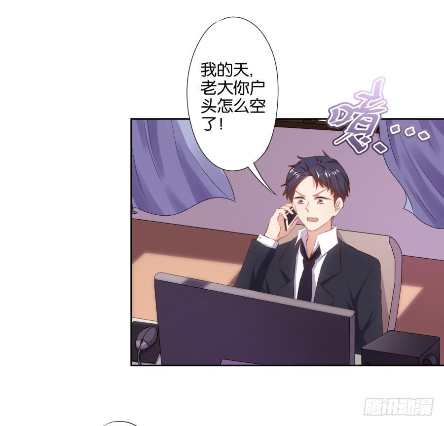 你说什么？我破产了！(1/2)-第92话