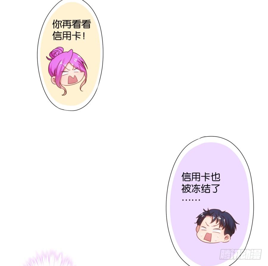 你说什么？我破产了！(1/2)-第92话