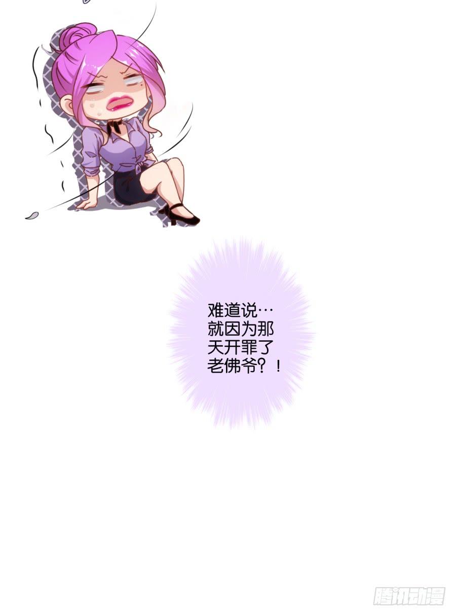 你说什么？我破产了！(1/2)-第92话
