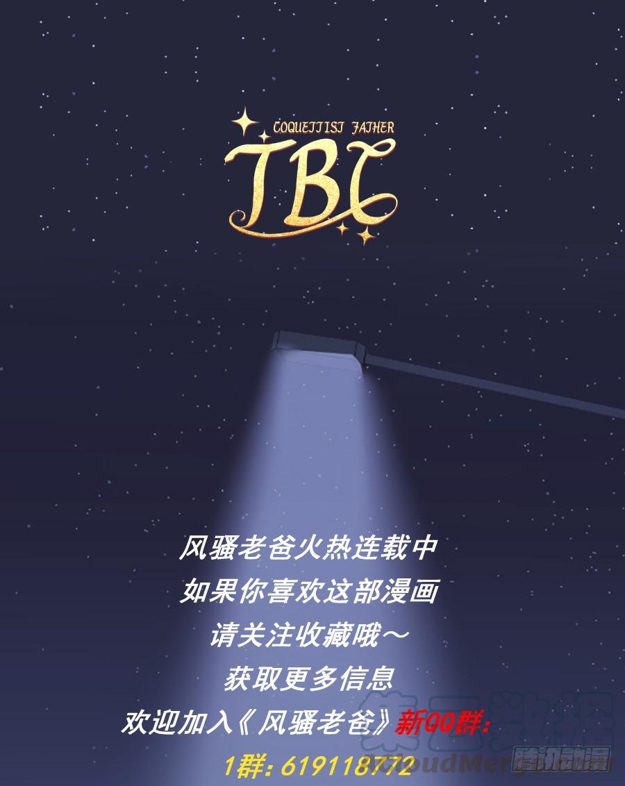 你说什么？我破产了！(1/2)-第92话