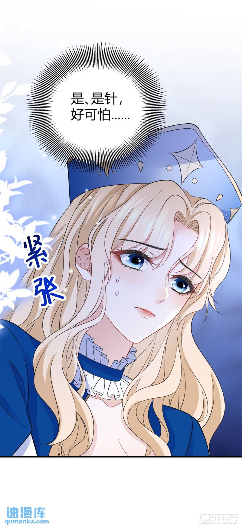 第10话 转移注意力的特殊方法-第10话
