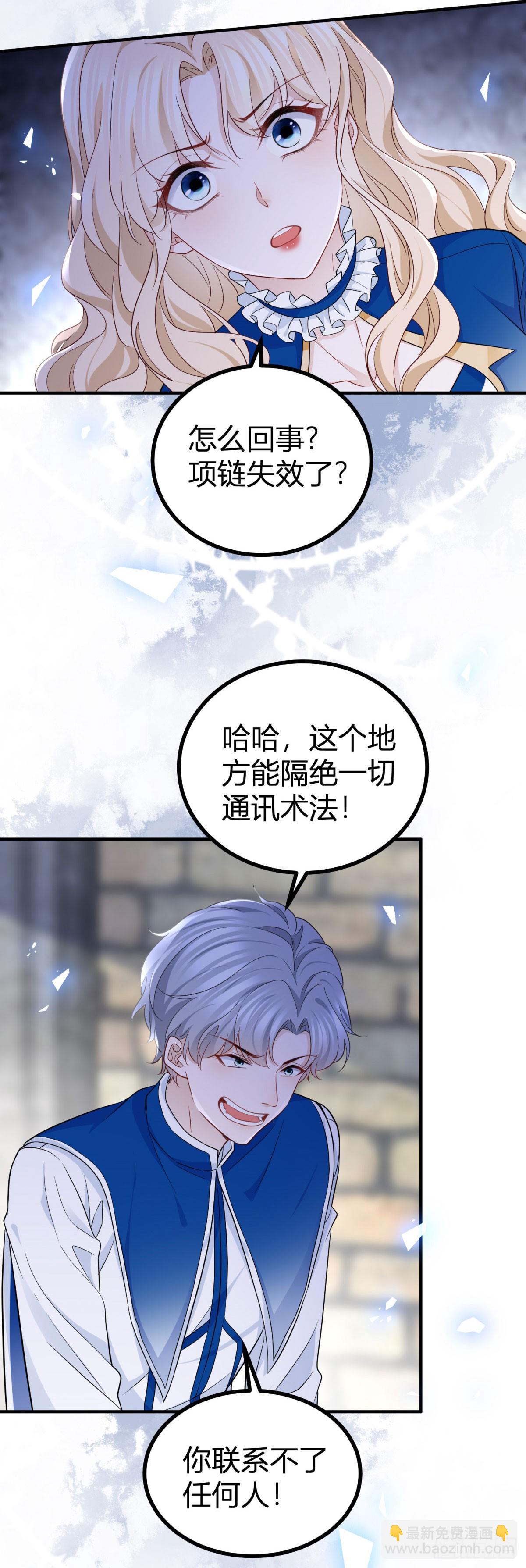 第100话 我的傀儡-第100话