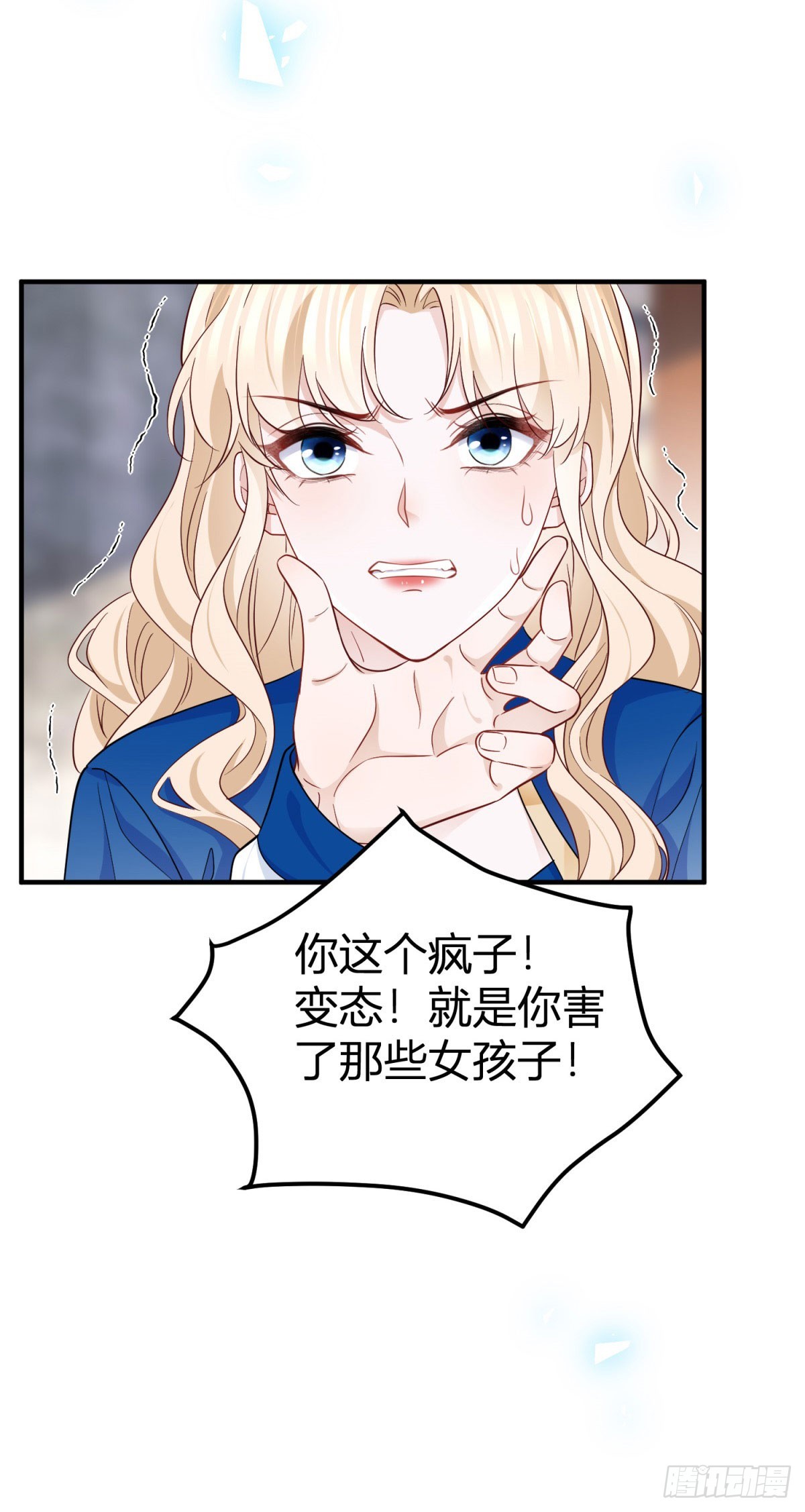 第100话 我的傀儡-第100话