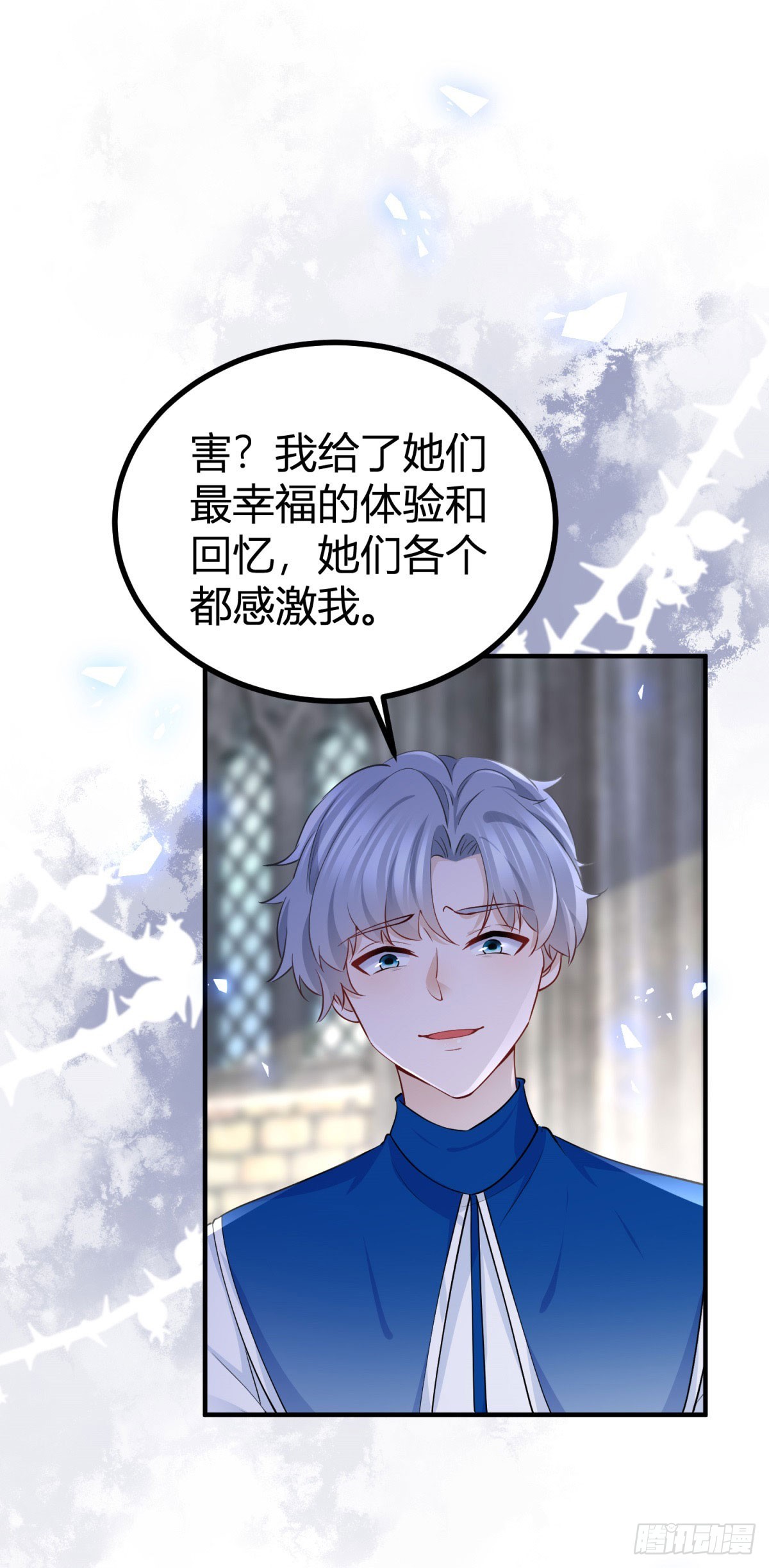 第100话 我的傀儡-第100话