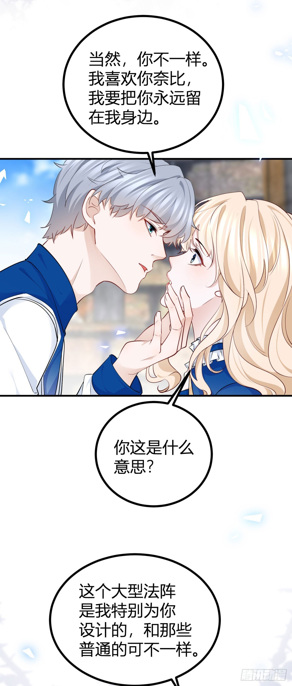 第100话 我的傀儡-第100话
