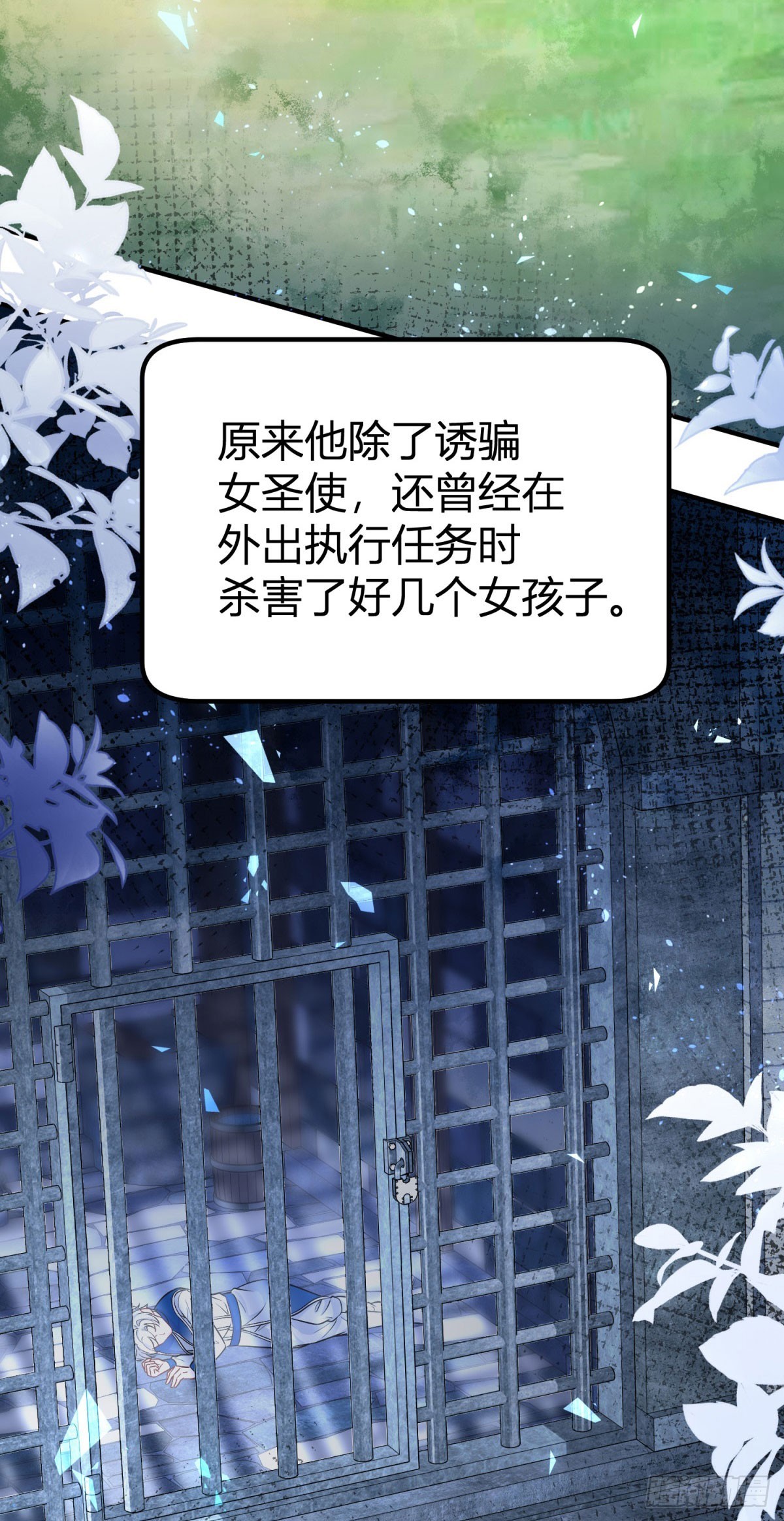 第102话 试探塔托斯-第102话