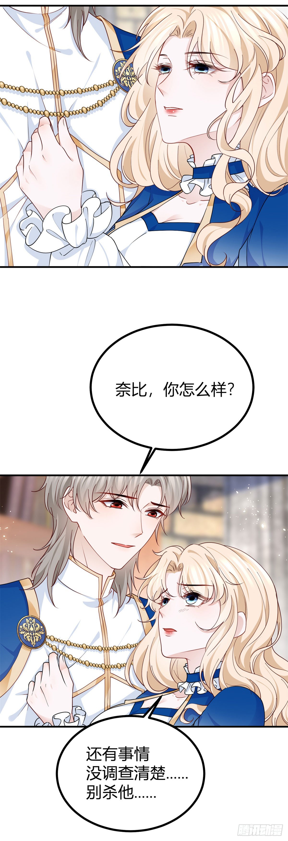 第102话 试探塔托斯-第102话