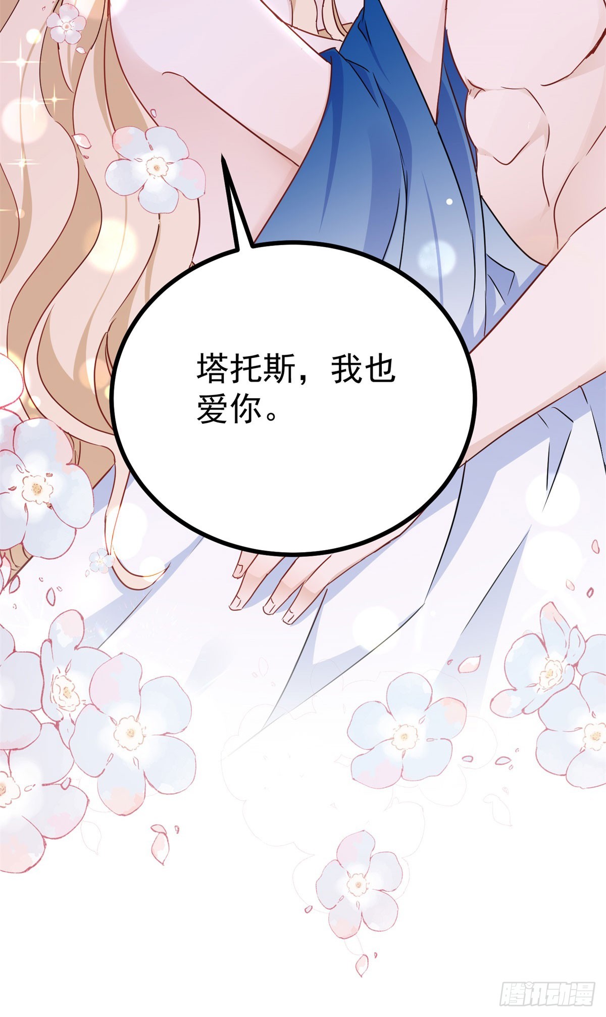 第104话 坦白心意-第104话