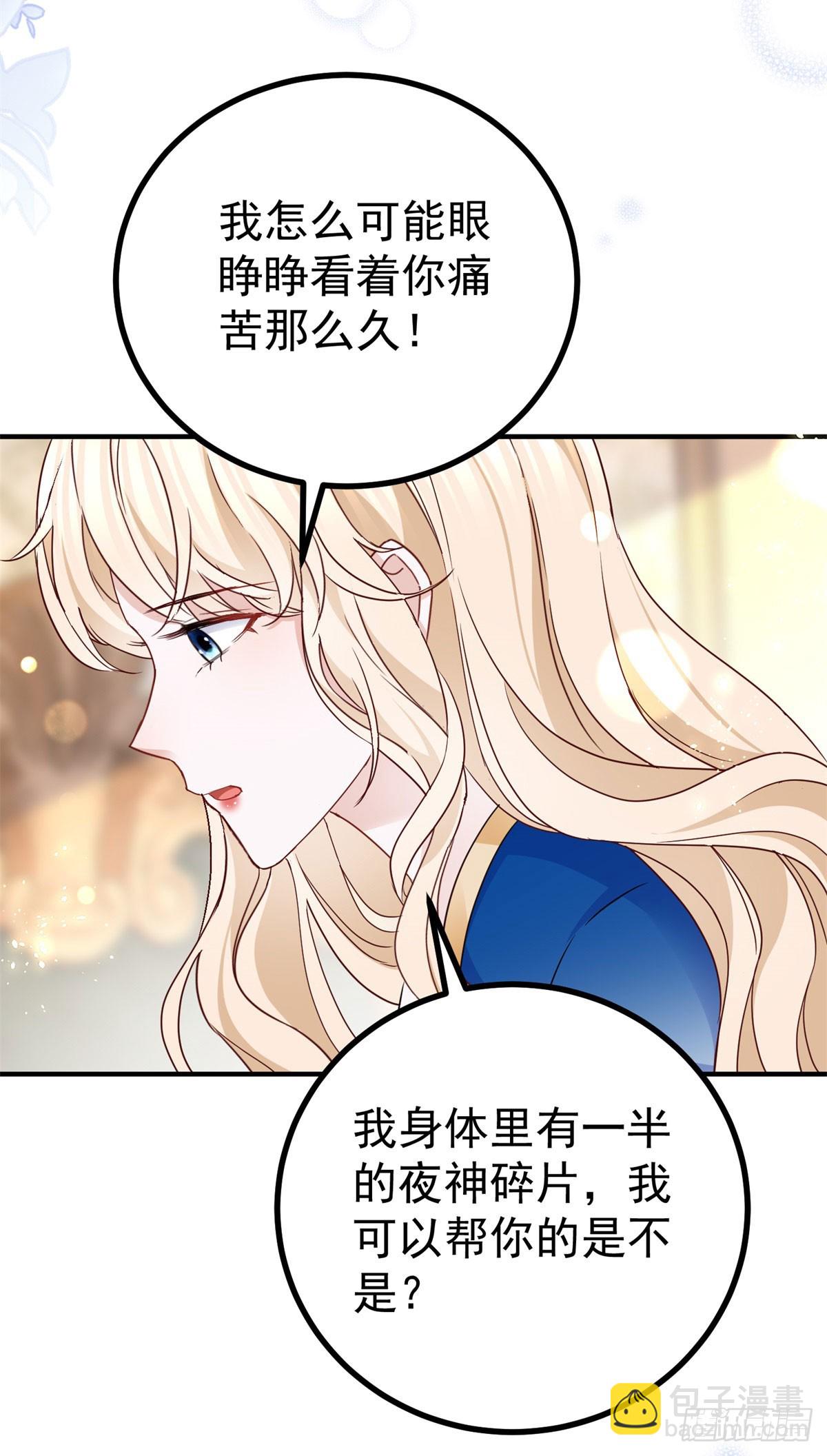 第104话 坦白心意-第104话