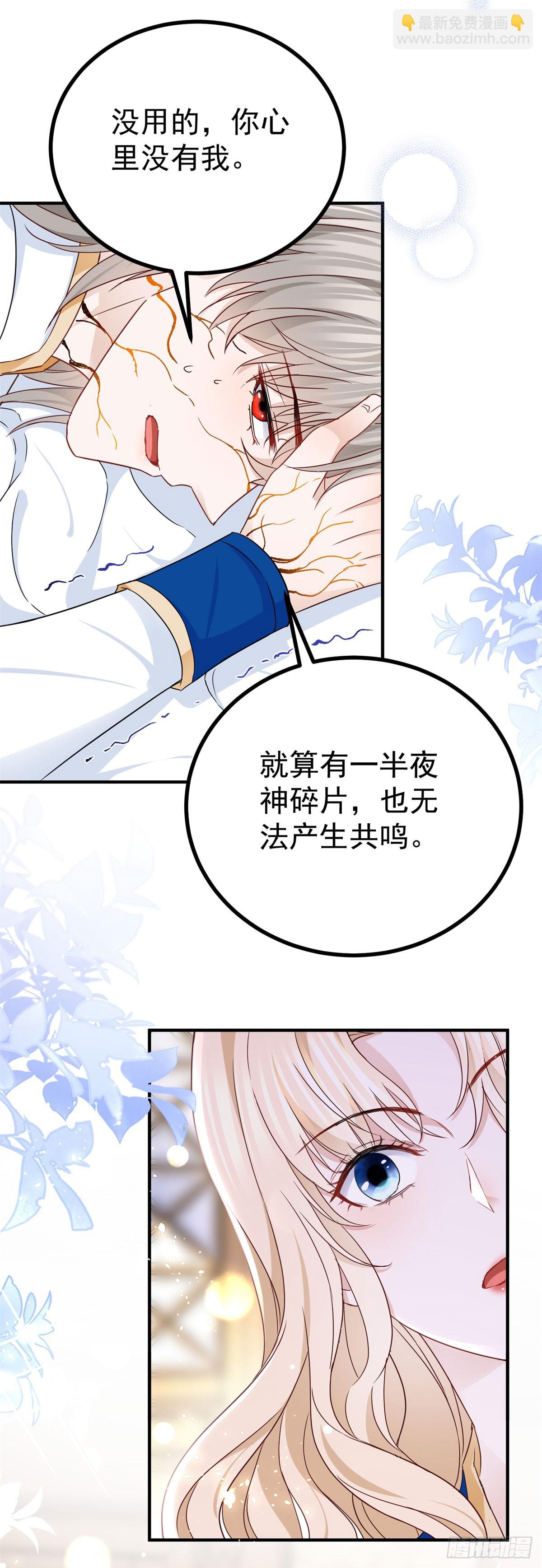 第104话 坦白心意-第104话