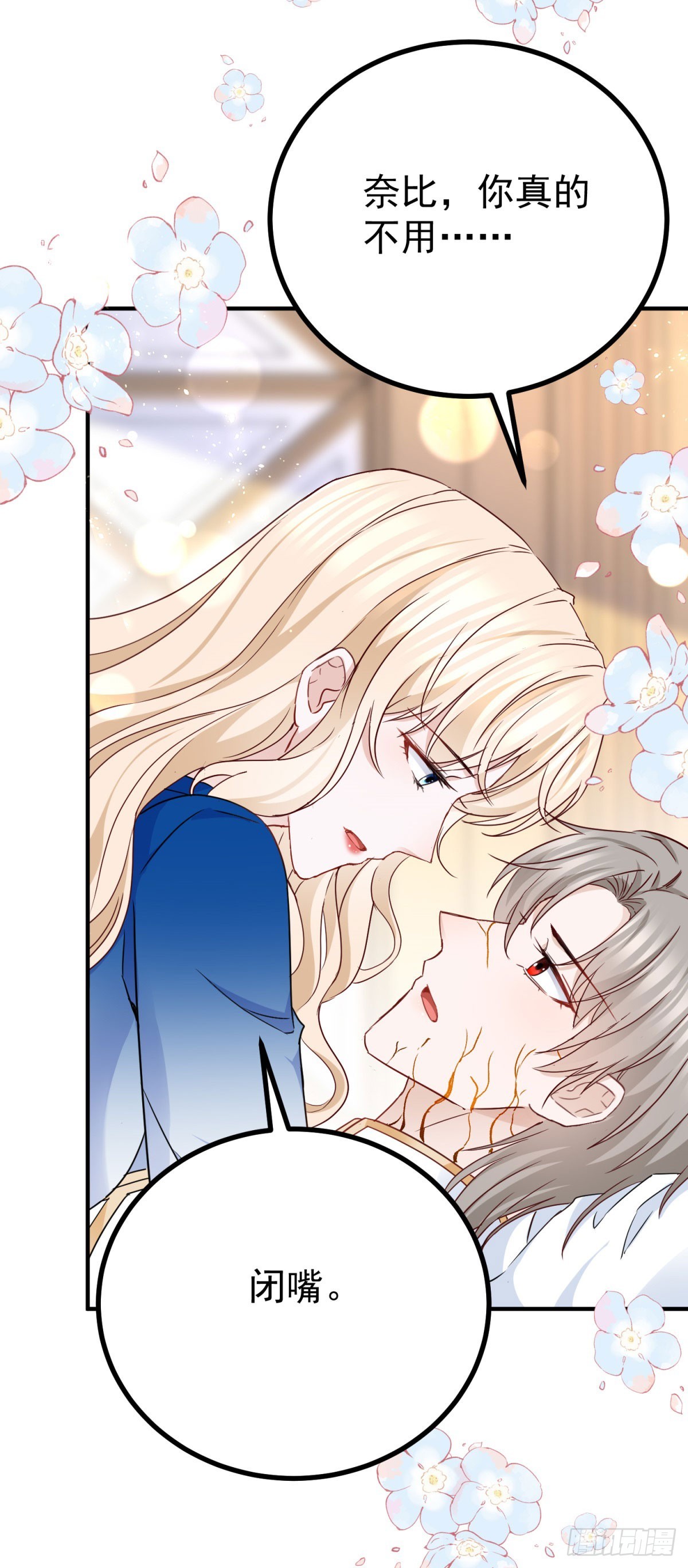第104话 坦白心意-第104话