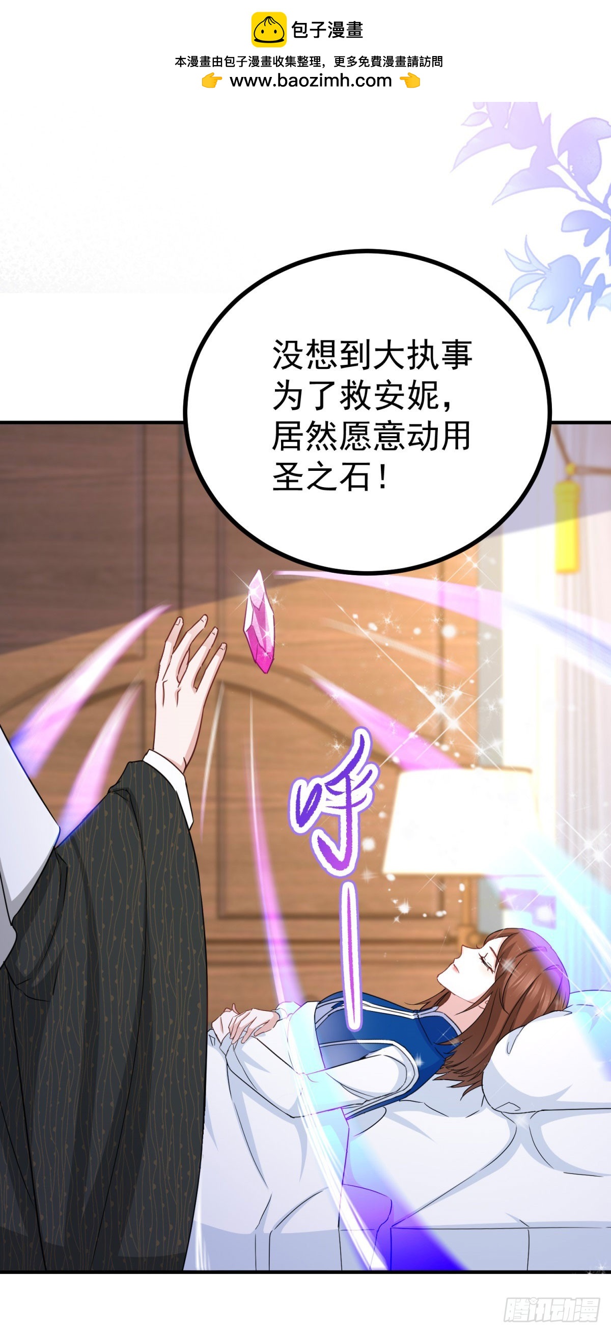 第106话 用命去救-第106话