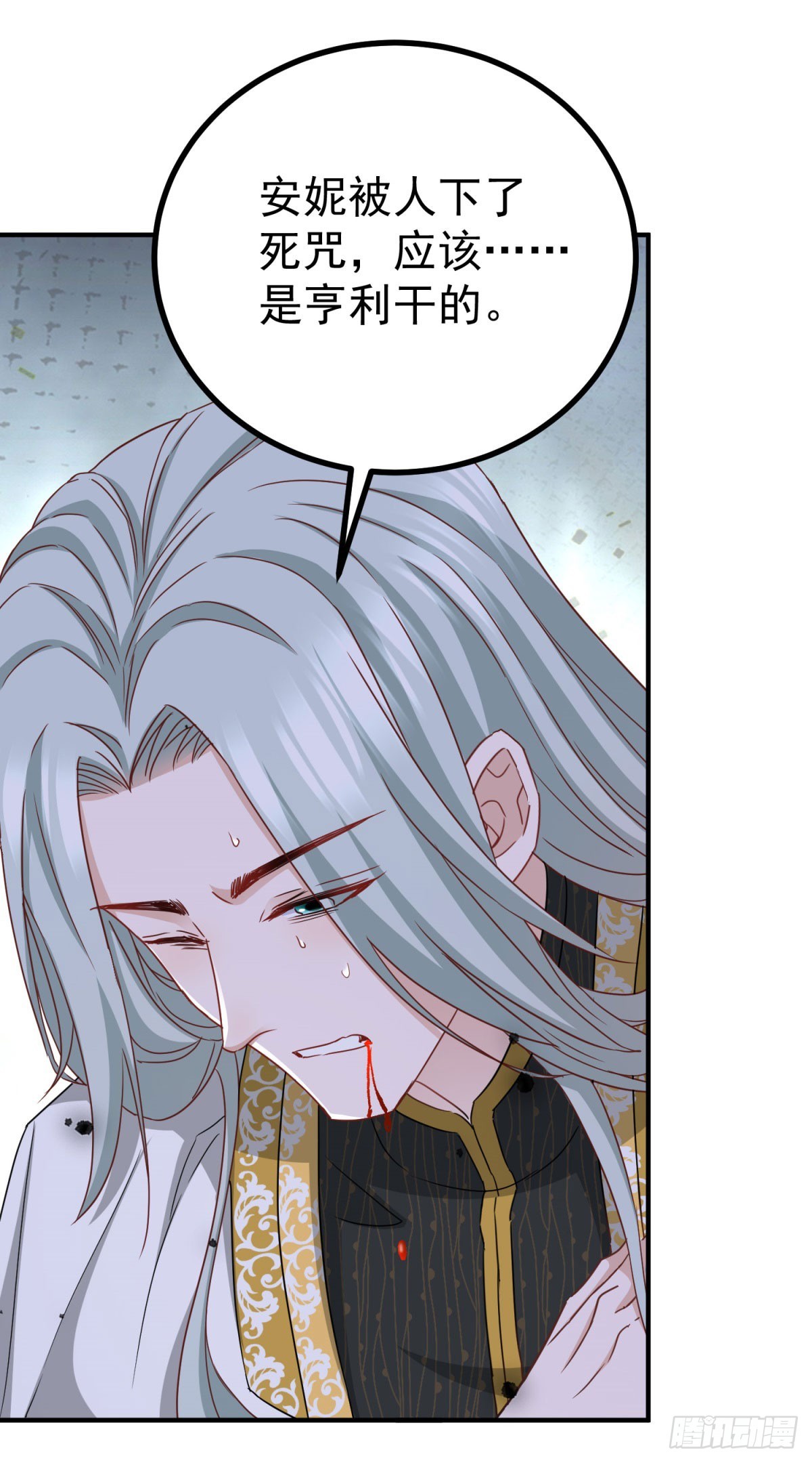 第106话 用命去救-第106话