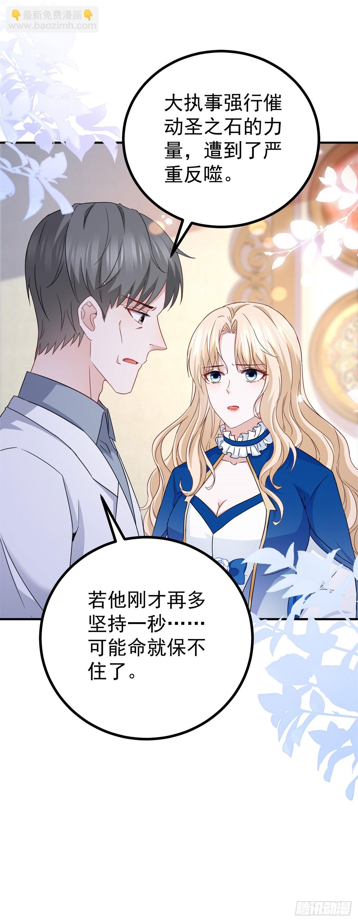 第106话 用命去救-第106话
