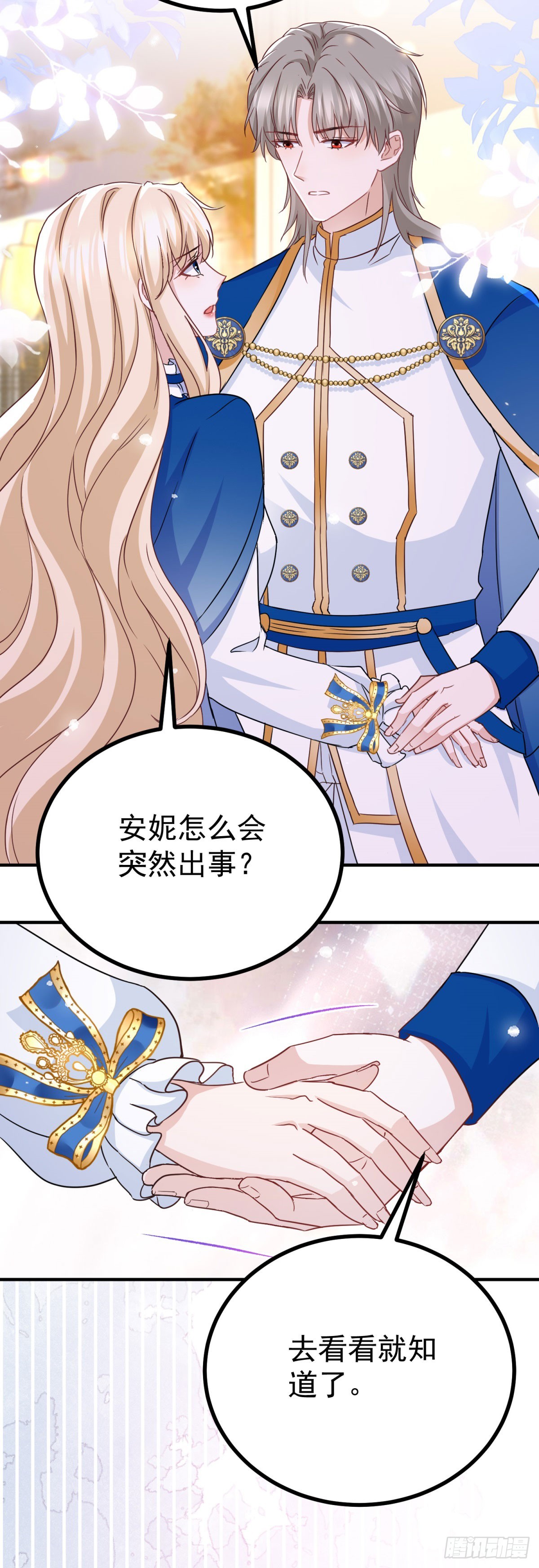 第106话 用命去救-第106话