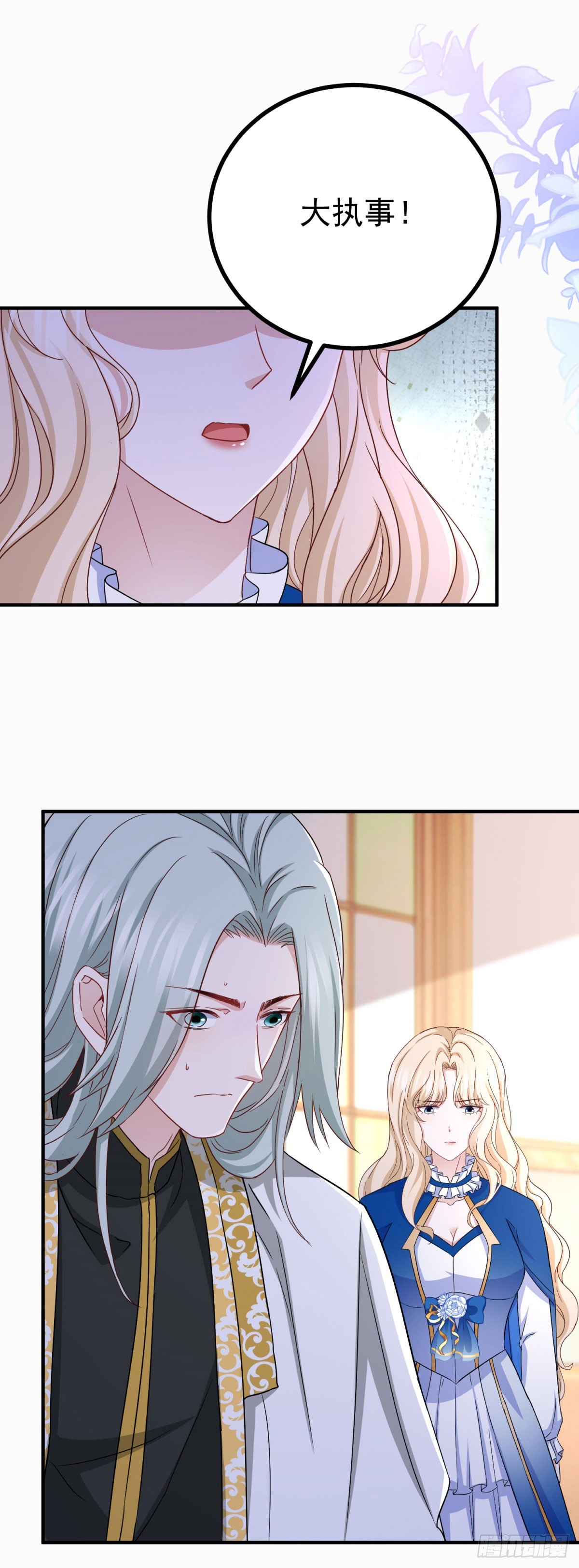 第108话 变故-第108话