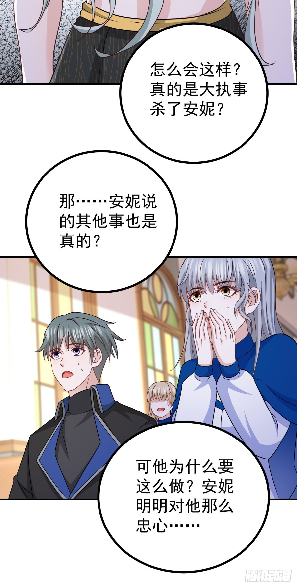 第108话 变故-第108话