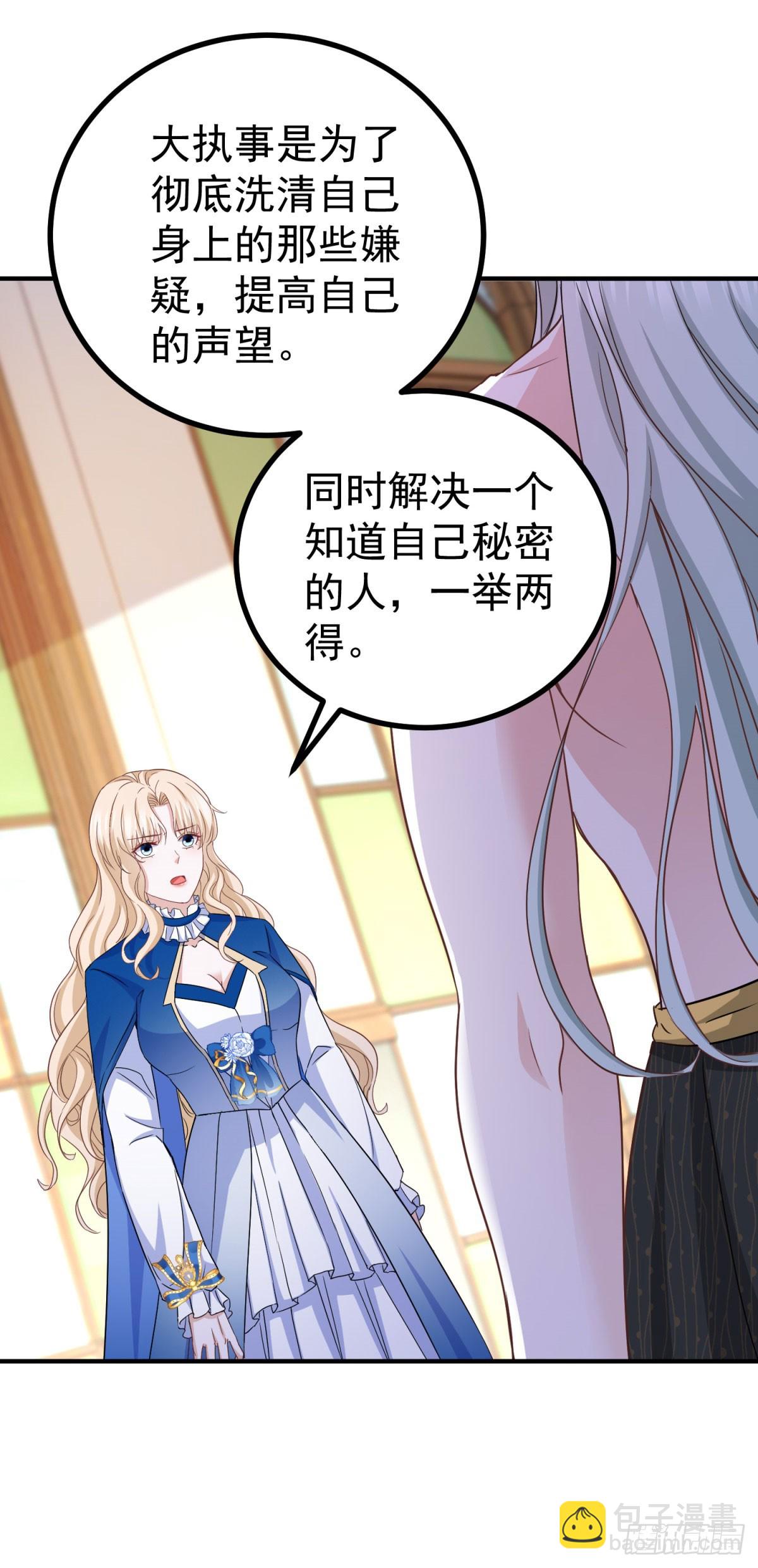 第108话 变故-第108话
