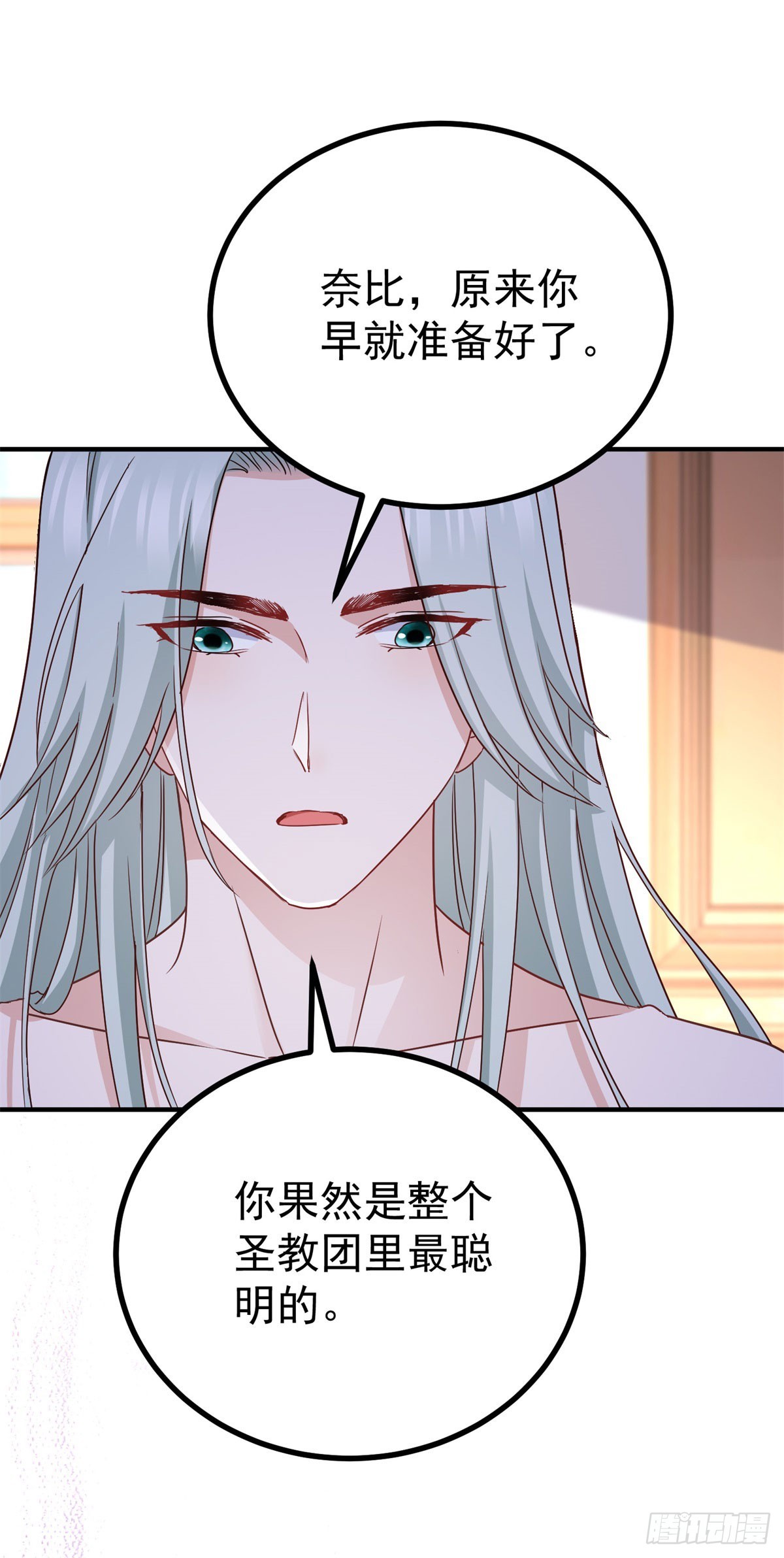 第108话 变故-第108话