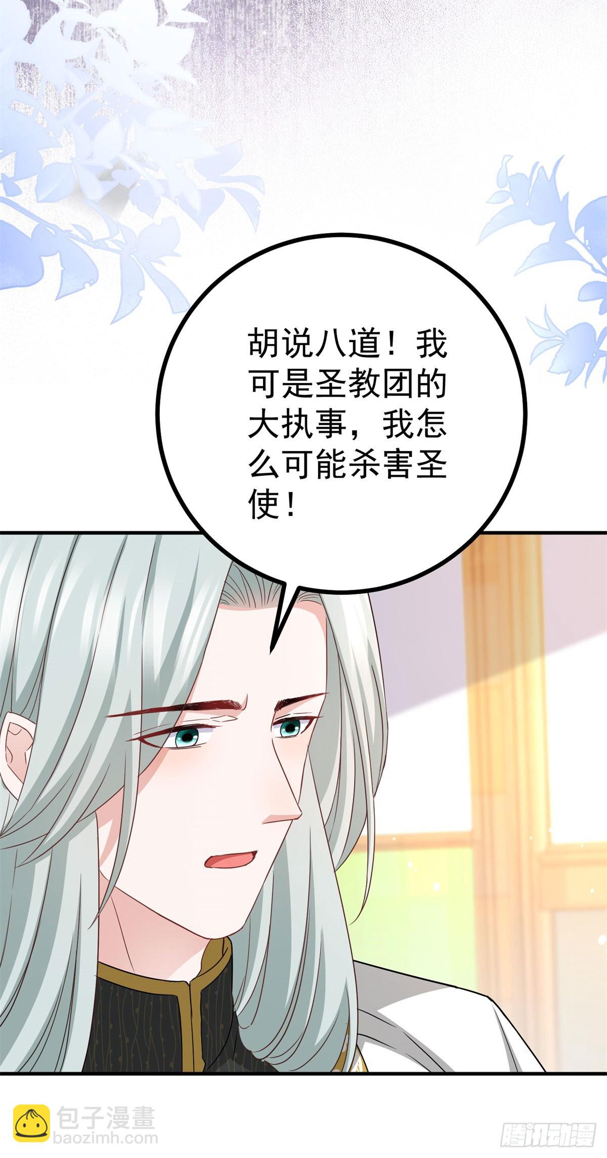 第108话 变故-第108话